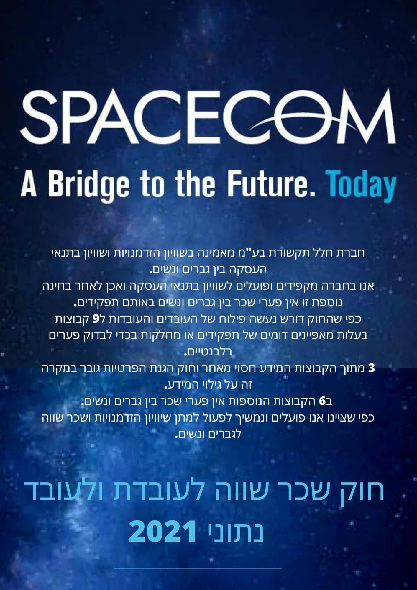 equal-payment-law-page-spacecom-global-communication-service-provider